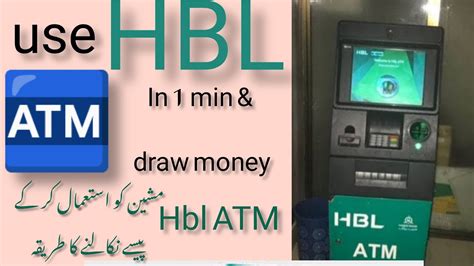 How To Use Hbl Atm Machine Hbl Atm Machine Atm Card Use Krny Ka
