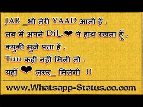 Enjoy the videos and music you love, upload original content, and share it all with friends, family, and the world on youtube. Whatsapp Status - Love Whatsapp Status In Hindi Images ...
