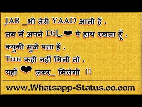 Easy to share and set as your whatsapp status. Whatsapp Status - Love Whatsapp Status In Hindi Images ...