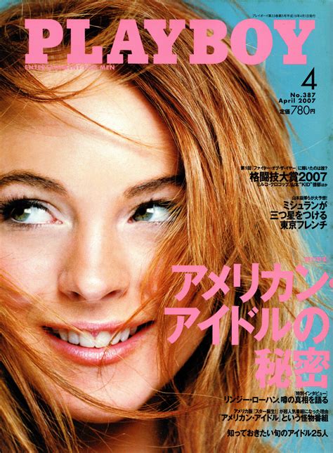 アメリカンアイドルの秘密 PLAYBOY日本版 2007年 雑誌バックナンバー販売 アートブルー art blue
