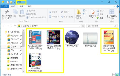 Windows 10 Technical Preview 2 Build 10xxxでファイルをリボン操作でコピーするには Win8