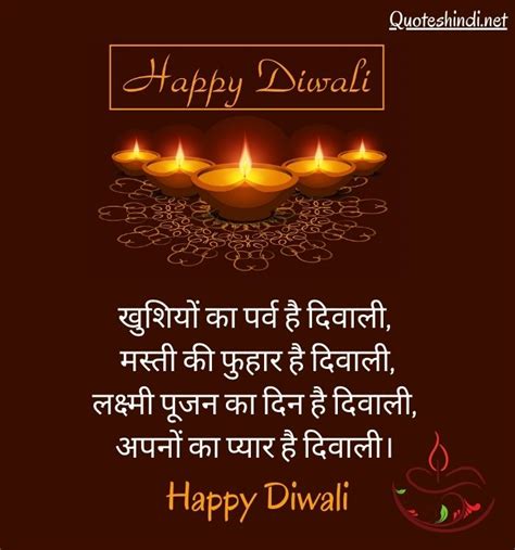 150 Happy Diwali Wishes In Hindi दिवाली की शुभकामनाएं