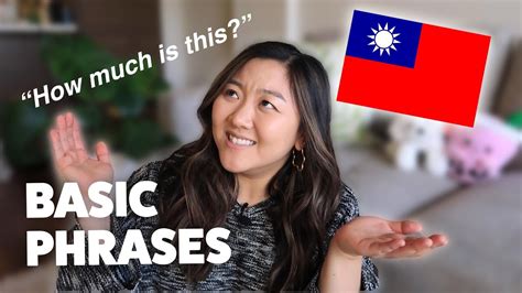 10 Phrases You Need To Know Before Going To Taiwan Youtube