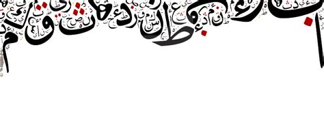 خلفية حروف عربية Png