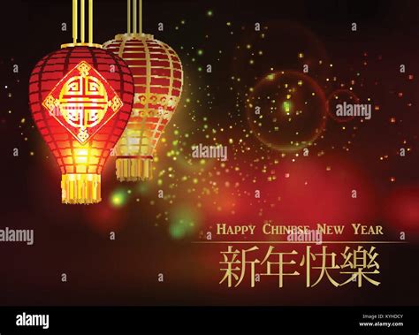 Vector Chinese New Year Paper Graphics Stock Vector Image And Art Alamy