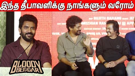 Kavin Speech At Bloody Beggar Trailer Launch