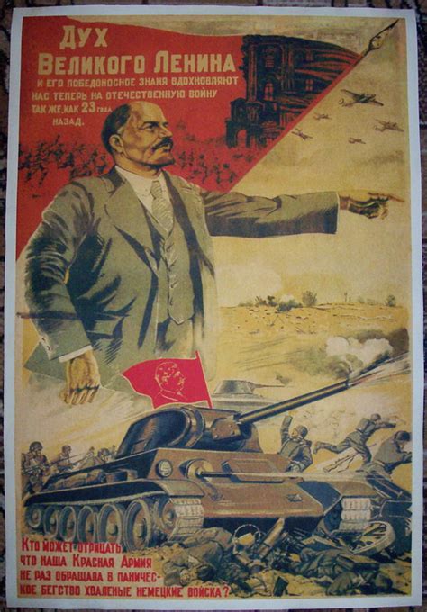 Ww2 Russian Soviet War Lenin Propaganda Big Poster Etsy