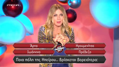 The site owner hides the web page description. Επεισόδιο 56 | MEGA TV
