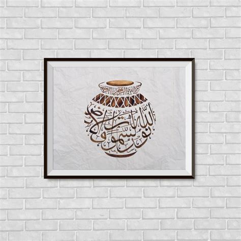 Allahu Noor Calligraphy Design By Qousqazahdesign Design Calligraphy