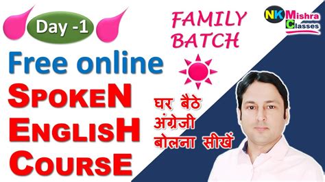 English Speaking Course Day 1 Basic English Speaking Course For