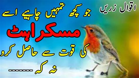 Hazrat Ali Quotes In Urdu Hazrat Ali Ki Pyari Baatain Hazrat Ali