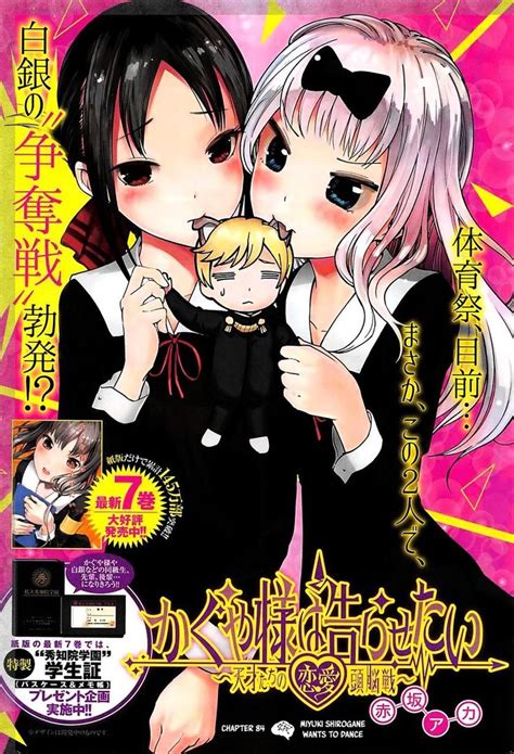 Pin By Yesimkazuma22 On Kaguya Sama Love Is War Manga Covers Manga