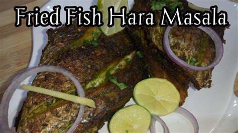 Fried Fish Hara Masala Recipe ہرا مصالحہ فرائیڈ مچھلی How To Make