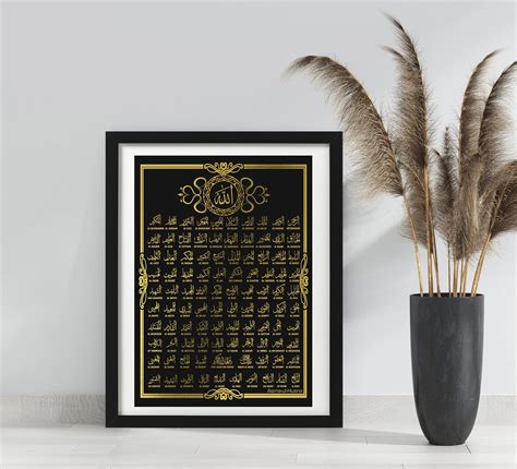 Buy 99 Names Of Allah Asma Ul Husna Islamic Art Quran Islamic Home