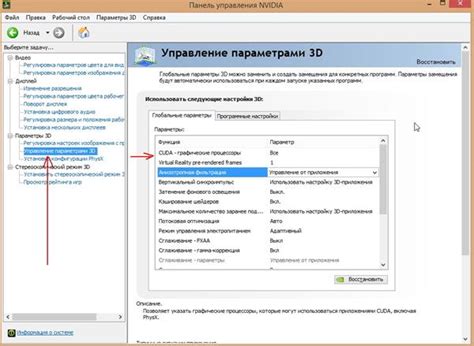 Панель управления NVIDIA скачать бесплатно русская версия для Windows ...