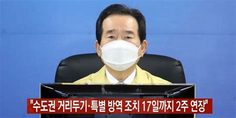 세계로컬핫뉴스 「경부선 철도 유휴부지 활용. 정부, 거리두기 2.5단계 그대로 유지···17일까지 2주 연장 ...