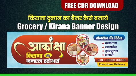 Grocery Kirana Shop Banner I Free Download Pamphlet Design Banner
