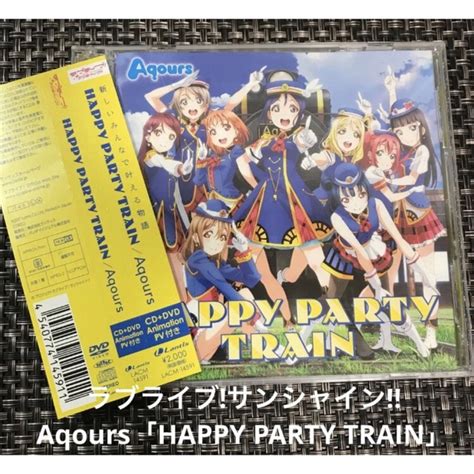 「ラブライブ サンシャイン 」happy Party Train Aqoursの通販 By ゆう S Shop 即購入大歓迎！ ｜ラクマ