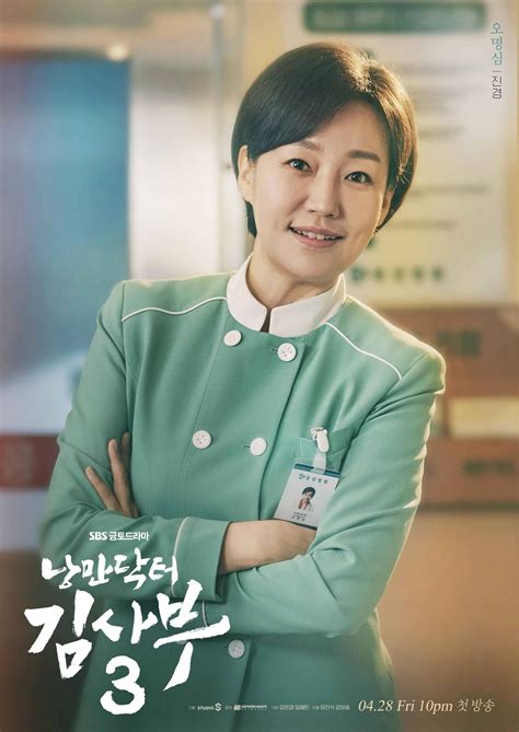 [Photos] Character Posters Added for the Upcoming Korean Drama 'Dr