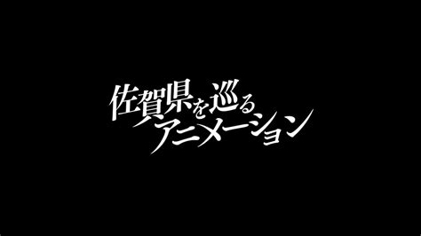 Animobile New Sagaken Wo Meguru Animation Tập 2 Youtube