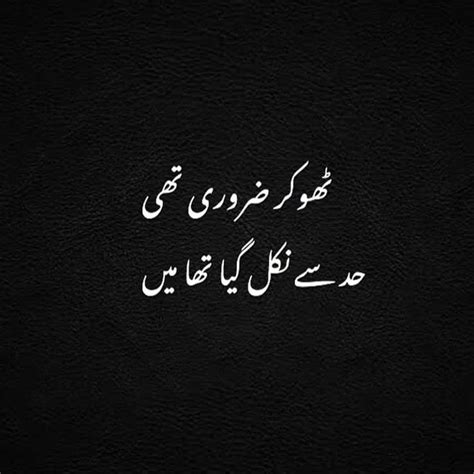 Urdu Lines Poetry Quotes In Urdu Love Poetry Urdu Reality Quotes
