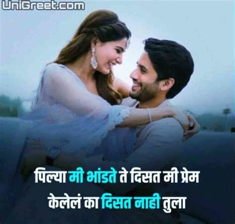 The Best Marathi Love Status Images Quotes Pics For Status And Dp