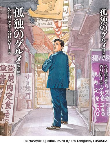 孤独のグルメ2022大晦日スペシャル 年忘れ食の格闘技カニの使いはあらたいへん テレビ東京BSテレ東 7ch 公式