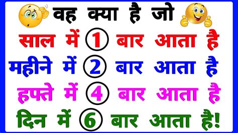 Top 25 Gk Funny Questions In Hindi Gk Knowledge In Hindi Facts