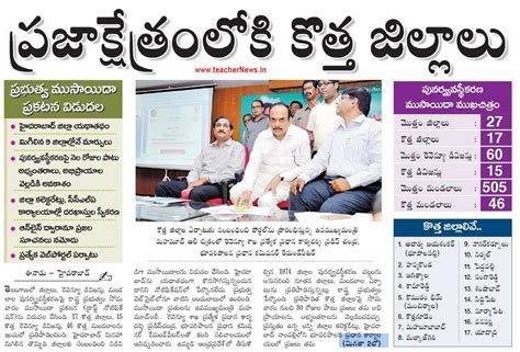 World's largest tweeted account on telangana! Telangana New Districts Formation of GO 361 to 369 Revenue ...