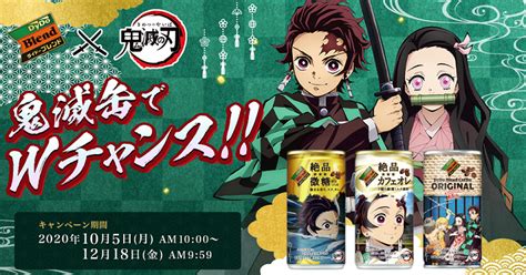 A subreddit dedicated to the kimetsu no yaiba manga and anime series, written by koyoharu gotōge and produced by ufotable. Demon Slayer strikes partnership with Japanese coffee ...