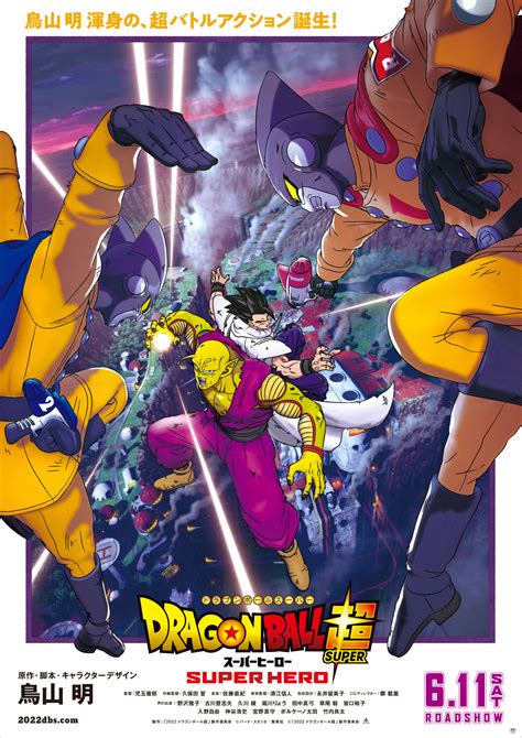 Free Download Dragon Ball Super Super Hero Poster Shows New Character