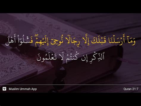 Va mea arsalneaka illea raahmatan lil ealameen(ealameena). Al-Anbiya' ayat 7