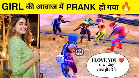 Girl Voice Prank 😅 Rendom Teammate Trolling😂लड़की की आवाज में Prank In Bgmi Pubg