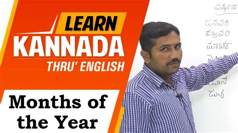 Learn Kannada Through English Learn Months Of The Year Learn