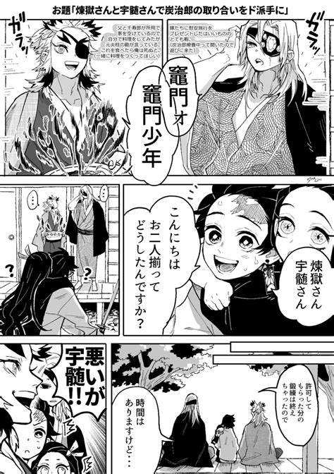 An Anime Story Page With Two Women Talking To Each Other And One Man