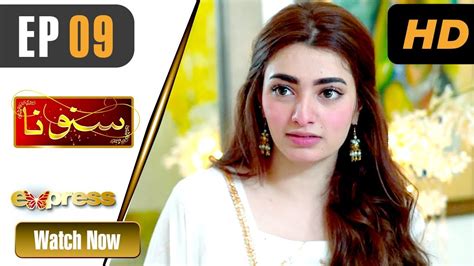 Pakistani Drama Suno Na Episode 9 Express Tv Dramas Yasir Ali