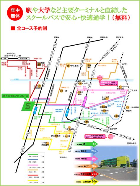 The position of the bus stop from the bus route map, timetable, is an application that, or the like can easily display the approach information. 😭大阪 メトロ バス 時刻 表 |😉 大阪シティバス(大阪市営バス ...