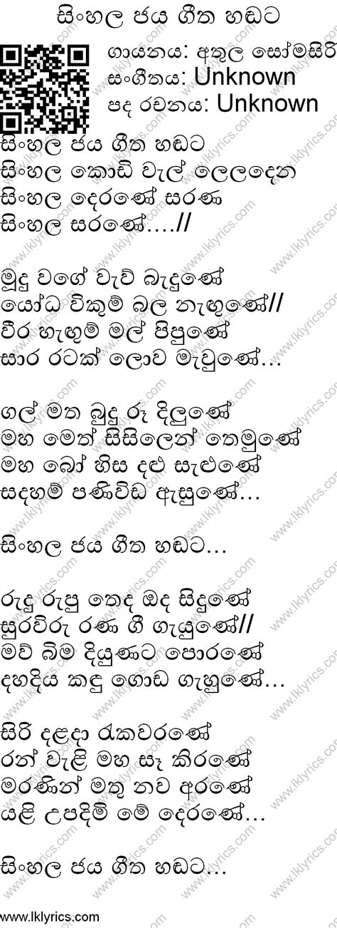 Deshabimana Sinhala Deshabhimani Gee Book Deshabimani Gee Saha Kawi