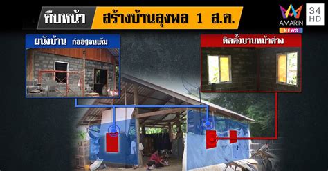 จังหวะหนึ่งลุงพลได้ยกมือไหว้หมอปลา และกล่าวขอบคุณ ระบุว่า อาหารอร่อยมาก ๆ จากนั้นก็มีน้ำเสียงที่สั่นเครือ ถึงกับเอา. ลุงพลดวงเฮง! ถูกหวย 3 ใบ ยกมือไหว้ขอบคุณผู้ใจบุญ ช่วยสร้าง ...