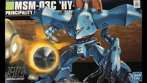 Hguc 機動戦士ガンダム0080 ポケットの中の戦争 Msm 03c ハイゴッグ 1144スケール ガンプラ Anime