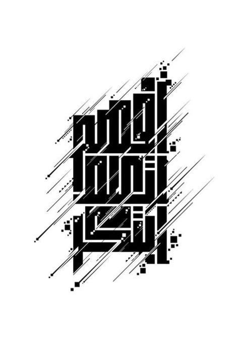 Kufic Arabic Calligraphy Style Is A Very Famous Type Of Islamic