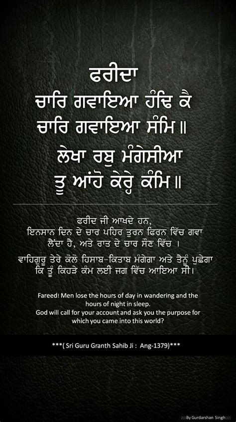 Sikh Quotes Indian Quotes Guru Quotes Gurbani Quotes Message Quotes