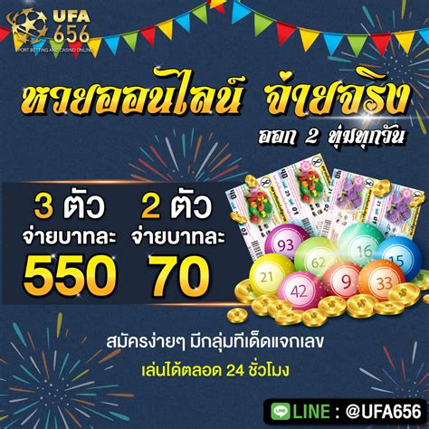 เว็บหวยจ่ายเยอะที่สุด 3ตัวจ่าย 950 2ตัวจ่าย 95 หาเว็บแทงหวยออนไลน์ หวยรัฐบาล หวยยี่กี หวยหุ้น หวยเวียดนาม นึกถึง แทงหวย24.com หวยออนไลน์ (Lotto Online) ได้เงินจริง ล่าสุด 2021