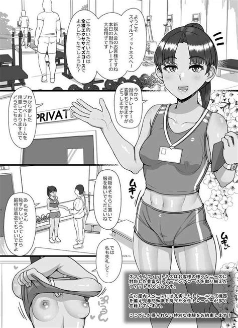 Zenra Exercise Course The Naked Exercise Course Nhentai Hentai Doujinshi And Manga