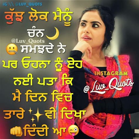 pin by manseerat virk on punjabi quotes punjabi quotes attitude quotes girl attitude