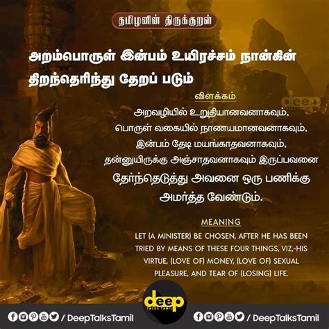 Pin By Deep Talks Tamil On Tamil Thirukkural Deep Talks Deep