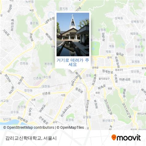 버스 또는 지하철로 서대문구 서울시의 감리교신학대학교에 어떻게 가나요