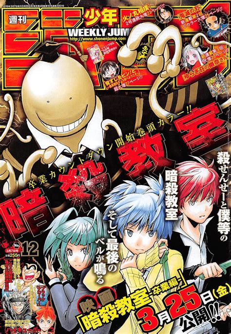 Ranking semanal de la revista Weekly Shonen Jump edición doce del Anime cover photo