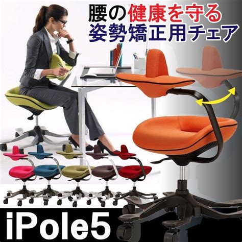オフィスチェア Ipole5 アイポール ファイブ 椅子 ドラマで話題 ワークチェア 前傾姿勢 パソコンチェア 腰痛 肩こり Oaチェア ウリドゥルチェア 通販 Lineポイント最大05