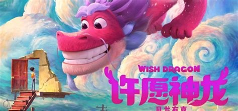 Последние твиты от dragon ball z (@dragonballz). TRAILER Pink 'Wish Dragon' Grants Wishes...and Trouble ...